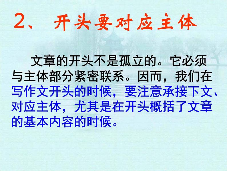 人教部编版语文中考作文指导（一）精品课件PPT08