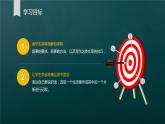 人教版语文七年级上册《热爱生活 热爱写作》精品教学课件