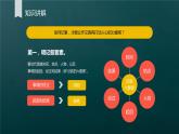 人教版语文七年级上册《热爱生活 热爱写作》精品教学课件
