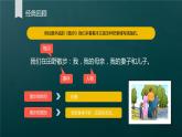 人教版语文七年级上册《热爱生活 热爱写作》精品教学课件