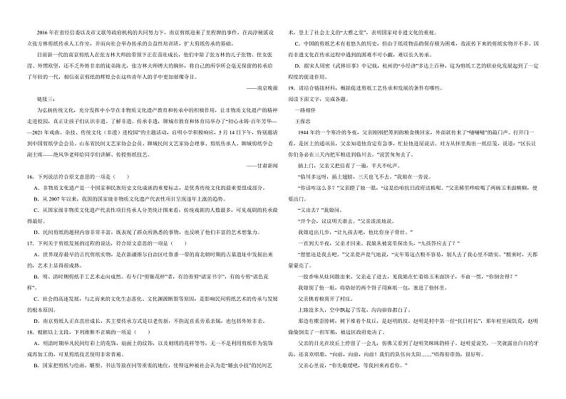 广东省广州市增城区2022年八年级上学期语文期末质量检测试卷（含解析）03