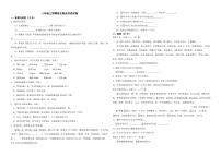 吉林省白山市2022年八年级上学期语文期末考试试卷（含解析）