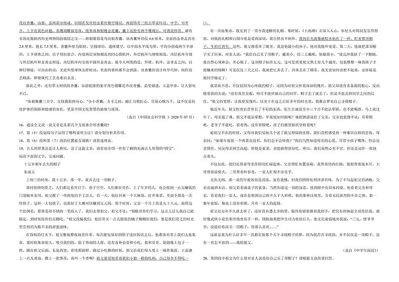 云南省大理州2022年八年级上学期语文期末学业成绩评定测试试卷（含解析）第3页