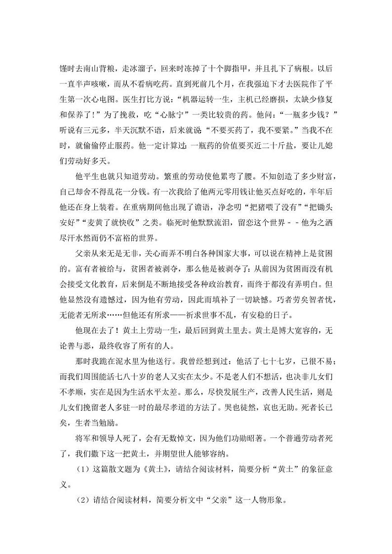 《回忆我的母亲》同步习题第二课时附答案02