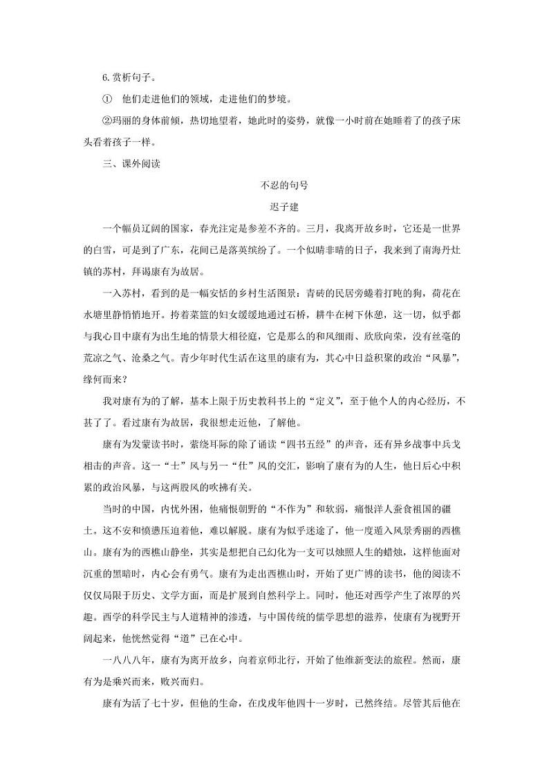 美丽的颜色测试训练附答案02