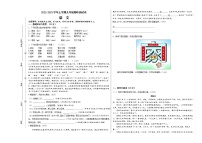 河南省郑州市二七区郑州第六十二中学2022-2023学年九年级上学期语文期中预测试卷(含答案)