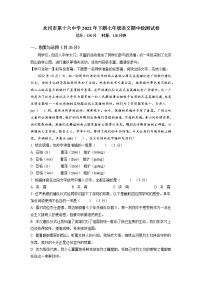 湖南省永州市第十六中学2022-2023学年七年级上学期11月期中语文试题(含答案)