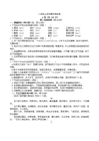 四川省成都市简阳市2022-2023学年八年级上学期期中测试语文试卷(含答案)