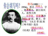 1.社戏课件