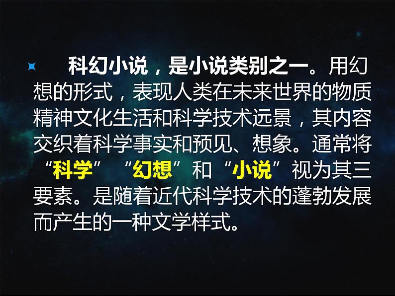 带上她的眼睛 课件第2页