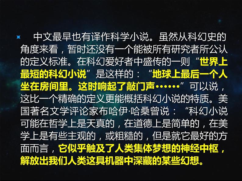 带上她的眼睛 课件第3页