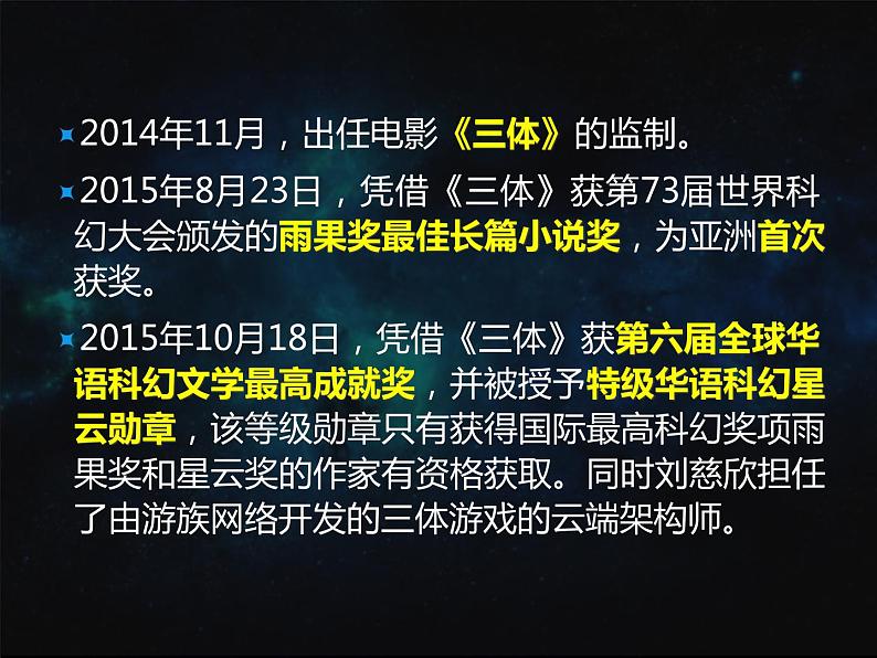 带上她的眼睛 课件第6页