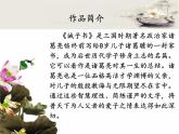 诫子书 课件