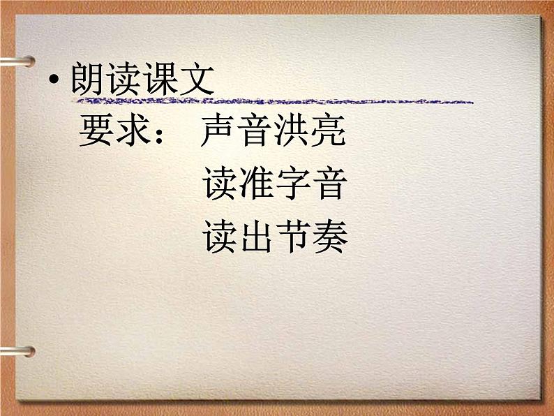 生于忧患，死于安乐课件07