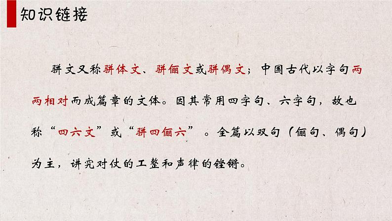 12 与朱元思书 课件第3页