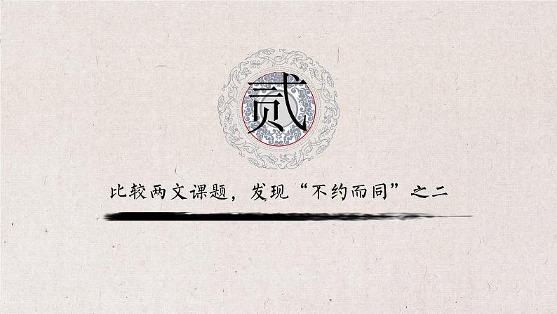 12 与朱元思书 课件第6页