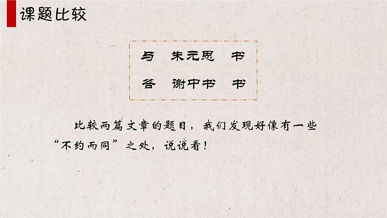 12 与朱元思书 课件第7页