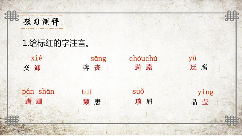 背影  课件第4页