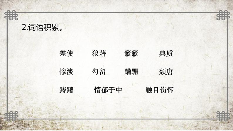 背影  课件第5页