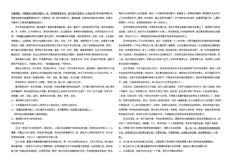 广西河池市南丹县2022年八年级上学期语文期末考试试卷解析版第3页