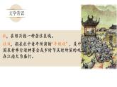 社戏 教学课件