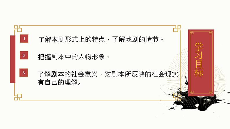 枣儿 教学课件第2页