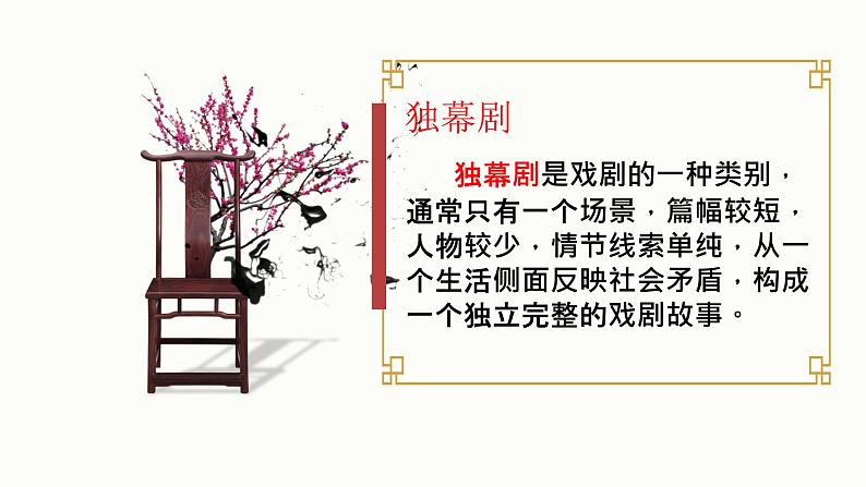 枣儿 教学课件第3页