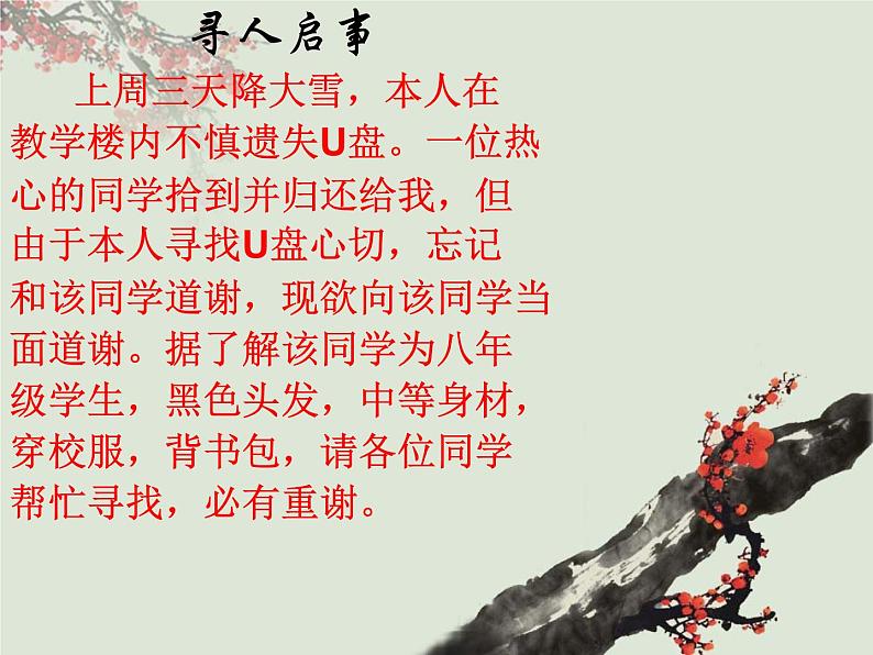 人物细节描写课件第1页