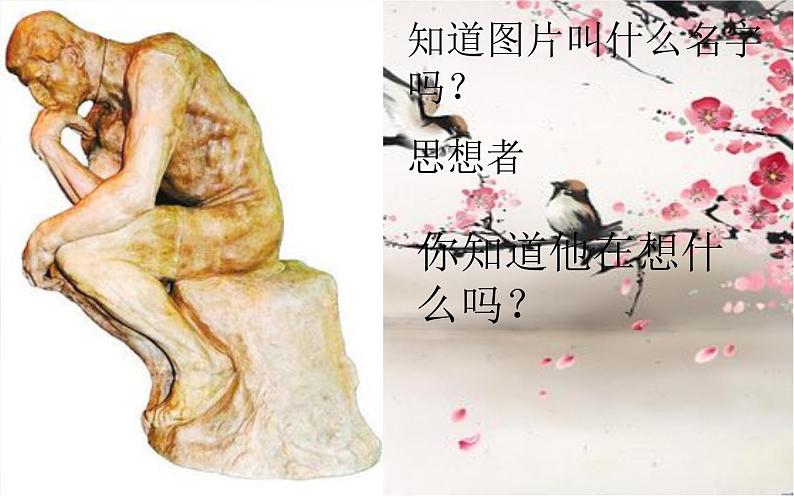 心理细节描写课件第1页