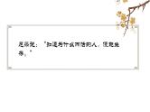 八年级上册  语文16* 散文二篇 课件