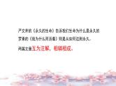 八年级上册  语文16* 散文二篇 课件