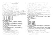 辽宁省本溪市2022年八年级上学期语文期末试卷解析版