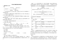 宁夏吴忠市盐池县2022年八年级上学期语文期末监测试卷解析版
