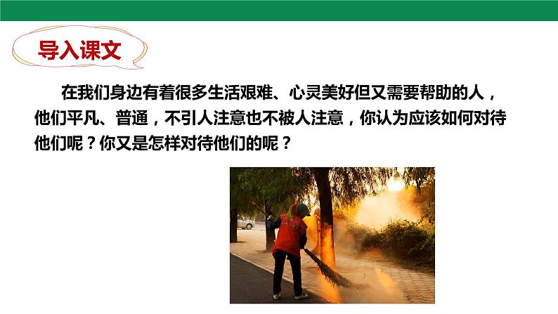 11 老王 第1课时 课件第4页