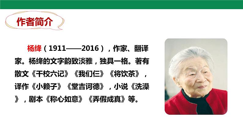 11 老王 第1课时 课件第5页