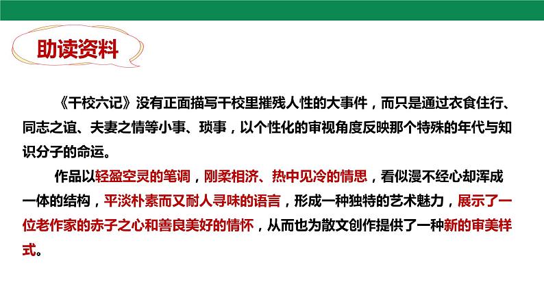 11 老王 第1课时 课件第7页