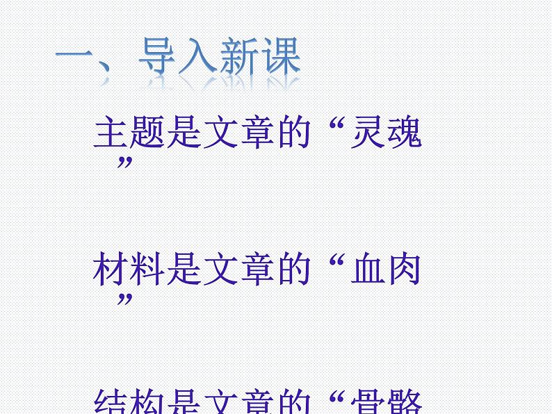 考场作文结构技巧课件第2页