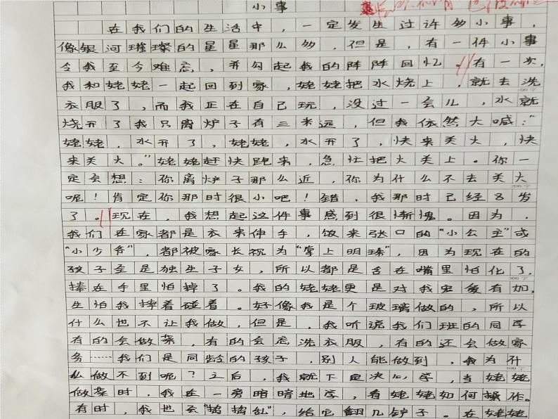 考场作文结构技巧课件第5页