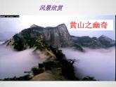 人教部编版语文八年级上册11 短文二篇 课件