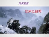 人教部编版语文八年级上册11 短文二篇 课件