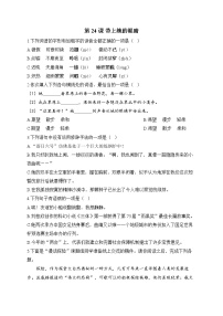 语文人教部编版带上她的眼睛同步训练题