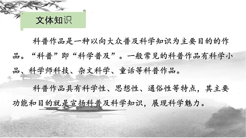 第17课《动物笑谈》课件 2022—2023学年部编版语文七年级上册07