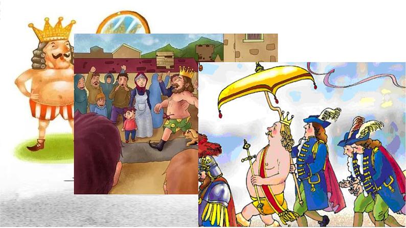 第19课《皇帝的新装》课件2022—2023学年部编版语文七年级上册02