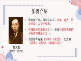 第20课《天上的街市》课件2022—2023学年部编版语文七年级上册