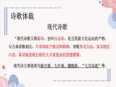第20课《天上的街市》课件2022—2023学年部编版语文七年级上册