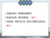 第21课《女娲造人》课件  2022-2023学年部编版语文七年级上册