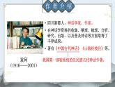 第21课《女娲造人》课件  2022-2023学年部编版语文七年级上册