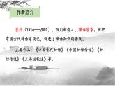 第21课《女娲造人》课件　2022-2023学年部编版语文七年级上册