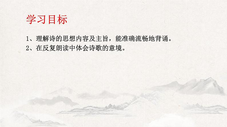 第六单元课外古诗词诵读《夜雨寄北》课件第3页