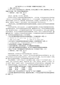 北京市三帆中学2022-2023学年九年级上学期期中考试语文试题(含答案)